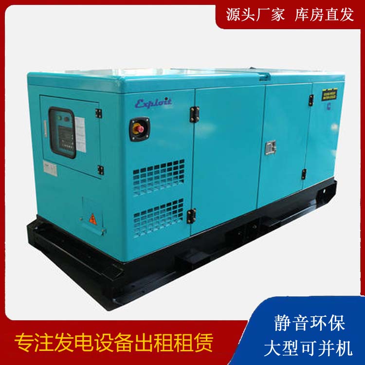 东台租赁发电机