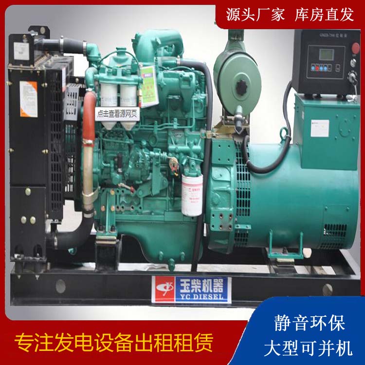 东台出租发电机 柴油发电机组安全使用注意事项